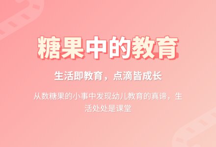 幼儿园中班老师教育随笔幼儿在生活中教育-幼师课件网