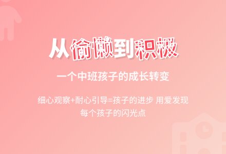 中班教育随笔大全爱偷懒的泄豆-幼师课件网