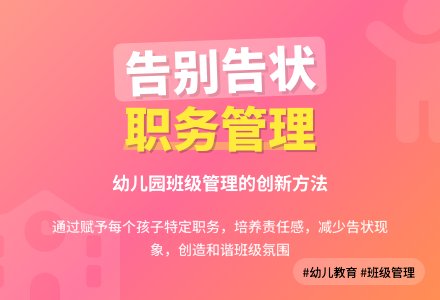 幼儿园中班教师教育随笔面对孩子的告状-幼师课件网
