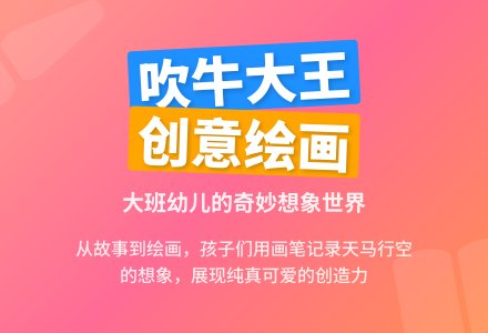 大班教师教育随笔吹牛大王-幼师课件网