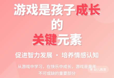 大班老师教育随笔游戏的重要性-幼师课件网