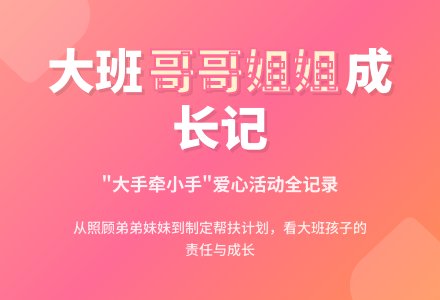 幼儿园教育随笔大班我是哥哥姐姐了-幼师课件网