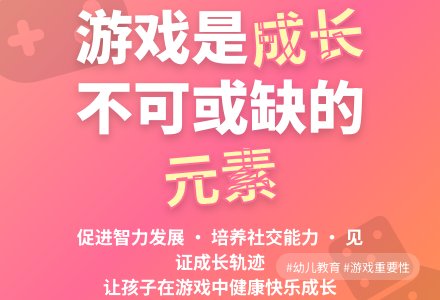 大班随笔游戏的重要性-幼师课件网