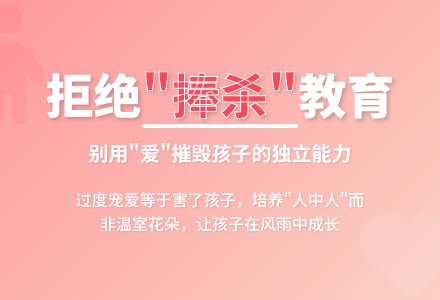 大班教育随笔拒绝“捧杀”-幼师课件网