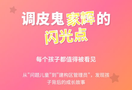 大班教师教育随笔发现孩子的闪光点-幼师课件网