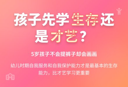大班教育随笔孩子应该首先学会什么-幼师课件网