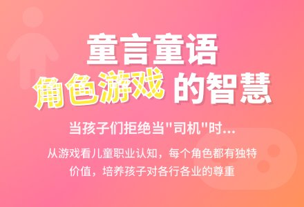 大班教师教育随笔角色游戏时遇到的问题-幼师课件网
