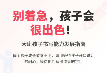 大班教育随笔记录家长朋友，请别着急-幼师课件网