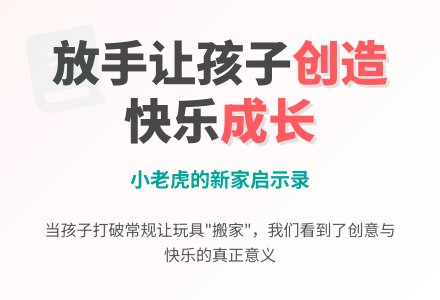 大班教师教育随笔小老虎到快乐书吧很开心，是吗？-幼师课件网