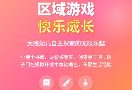 幼儿园教师大班教育随笔活动中的无限快乐-幼师课件网