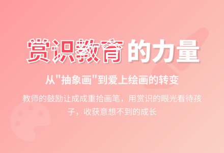 大班教育随笔抽象画家-幼师课件网