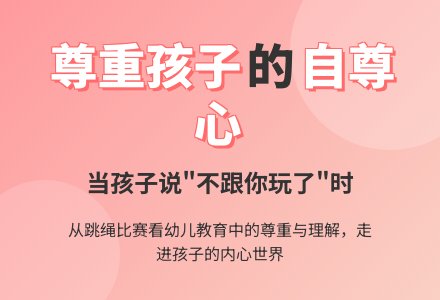 大班幼儿教育随笔孩子跟我较劲-幼师课件网