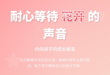 幼儿园大班教育随笔耐心等待花开的声音-幼师课件网