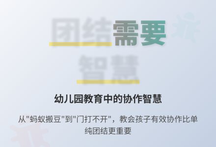 幼儿园教师大班教育随笔门为什么打不开-幼师课件网