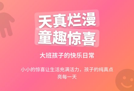大班教育随笔大全孩子的天真烂漫-幼师课件网