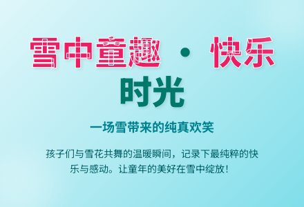 大班教育随笔大全感谢这一场雪带给了我们快乐-幼师课件网