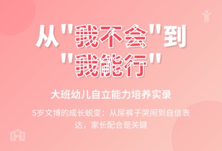 大班老师教育随笔老师，我不会-幼师课件网