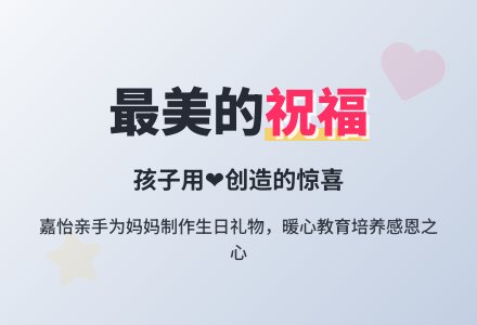 大班老师教育随笔最美的祝福-幼师课件网