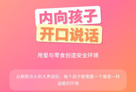 大班幼儿教育随笔他会大声说话了-幼师课件网