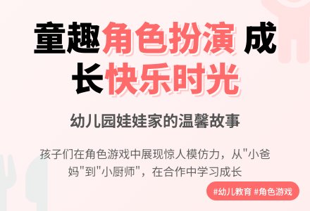 幼儿园大班教师教育随笔角色游戏趣事-幼师课件网