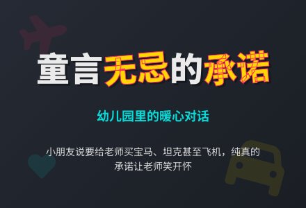 幼儿园大班老师教育随笔小朋友的承诺-幼师课件网