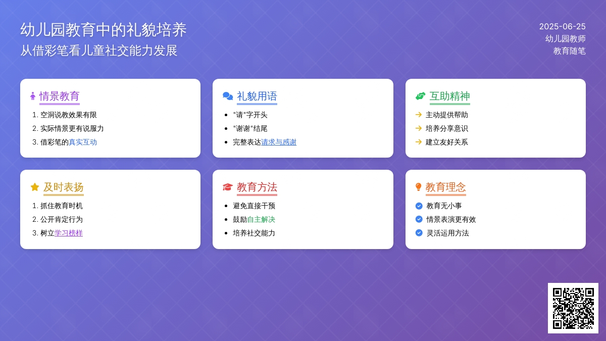 幼儿园大班教育随笔让孩子自己去借彩笔