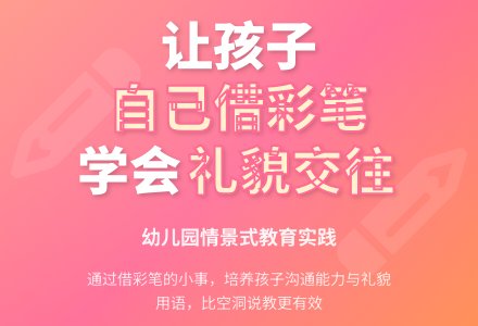 幼儿园大班教育随笔让孩子自己去借彩笔-幼师课件网