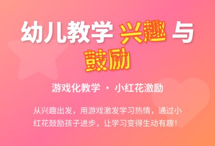大班下学期教育随笔小红花带动孩子的学习-幼师课件网