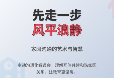 幼儿园大班教育随笔先走一步 风平浪静-幼师课件网