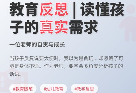 大班教育随笔粗心的老师-幼师课件网