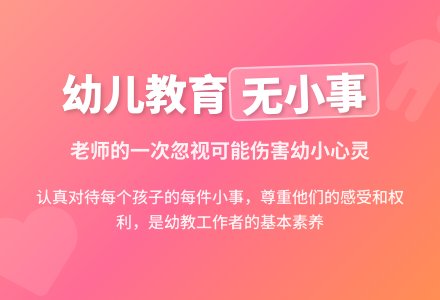 幼儿园大班老师教育随笔要认真对待每一件小事-幼师课件网