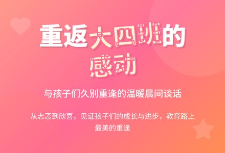 大班老师教育随笔和孩子们的第一次晨间谈话-幼师课件网