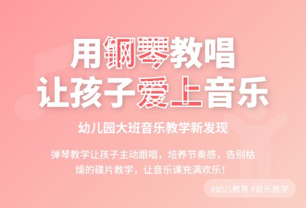 幼儿园大班教育随笔爱上学唱歌-幼师课件网