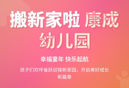 幼儿园大班教育随笔搬家了-幼师课件网