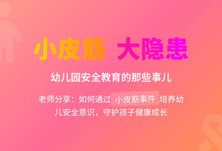 大班下学期教育随笔小皮筋-幼师课件网