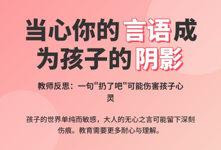 大班教师教育随笔你“信口开河”过吗-幼师课件网