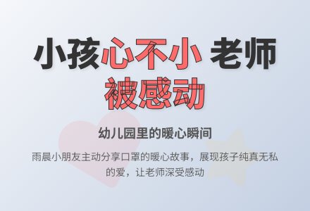 幼儿园大班教师教育随笔小孩人小 心不小-幼师课件网