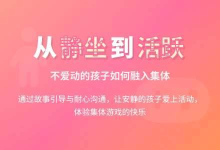 大班老师教育随笔不爱动的孩子-幼师课件网