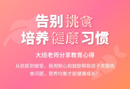 大班老师教育随笔挑食的孩子-幼师课件网