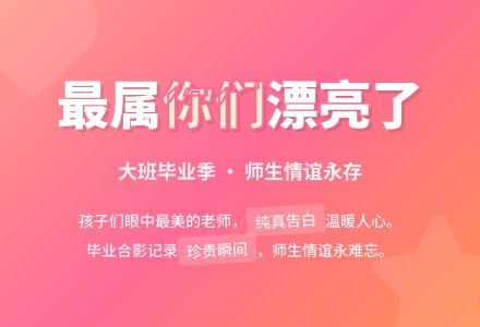 大班幼儿教师教育随笔最属你们漂亮了-幼师课件网