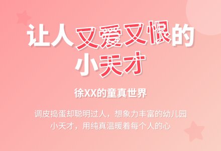 大班教育随笔记录让人爱让人恨的小男孩-幼师课件网