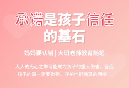 大班老师教育随笔妈妈要认错-幼师课件网