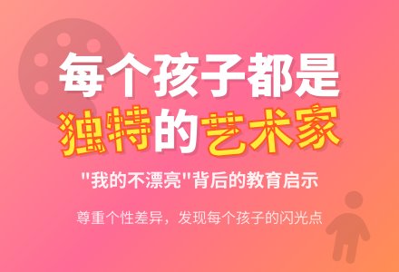 大班教师教育随笔我的不漂亮-幼师课件网