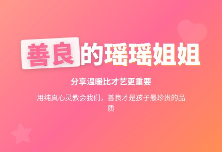 大班教育随笔记录善良内心健康的孩子-幼师课件网