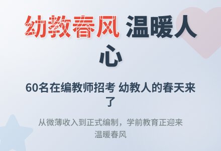 大班教育随笔大全期盼春风沐浴更多的幼教人-幼师课件网