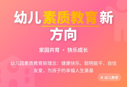 幼儿园半日活动家长会发言稿-幼师课件网