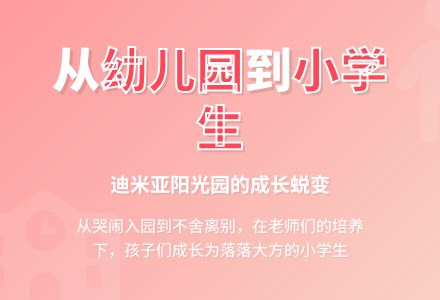 毕业典礼家长代表发言稿-幼师课件网
