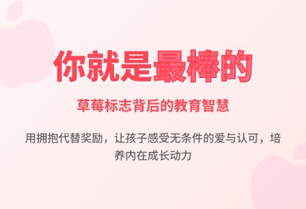大班教育随笔记录你就是最棒的-幼师课件网