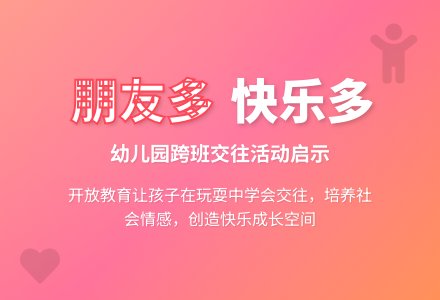大班幼儿教育随笔一次活动的启示-幼师课件网