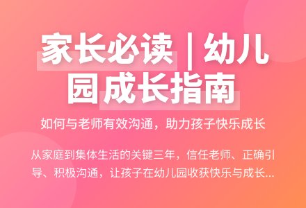 家长会家长发言稿我在争做合格的家长-幼师课件网